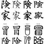 Japanese-Tattoo-Symbols2