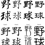 Japanese-Tattoo-Symbols5